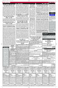 Latest Punjabi Newspaper | Punjabi News Rozana Spokesman Epaper
