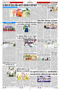 Epaper Rozana Spokesman