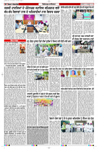 Latest Punjabi Newspaper | Punjabi News Rozana Spokesman Epaper
