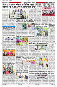 Latest Punjabi Newspaper | Punjabi News Rozana Spokesman Epaper