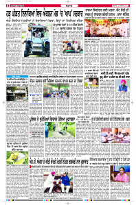 Epaper Rozana Spokesman