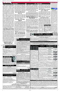 Latest Punjabi Newspaper | Punjabi News Rozana Spokesman Epaper