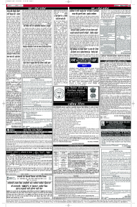 Latest Punjabi Newspaper | Punjabi News Rozana Spokesman Epaper