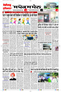 Epaper Rozana Spokesman