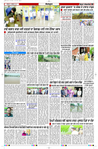 Latest Punjabi Newspaper | Punjabi News Rozana Spokesman Epaper