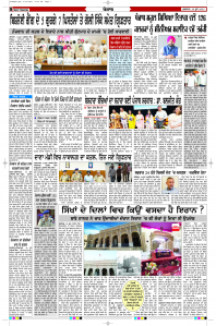 Latest Punjabi Newspaper | Punjabi News Rozana Spokesman Epaper