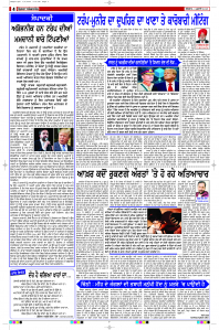 Latest Punjabi Newspaper | Punjabi News Rozana Spokesman Epaper