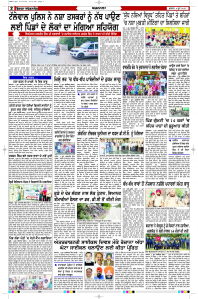 Epaper Rozana Spokesman