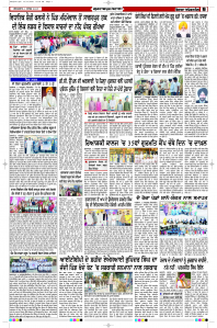 Latest Punjabi Newspaper | Punjabi News Rozana Spokesman Epaper