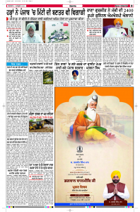 Epaper Rozana Spokesman
