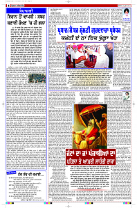 Epaper Rozana Spokesman