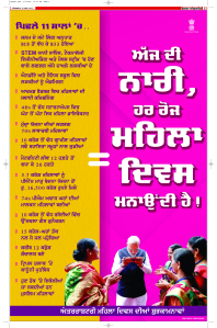 Latest Punjabi Newspaper | Punjabi News Rozana Spokesman Epaper