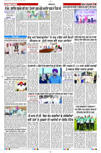 Latest Punjabi Newspaper | Punjabi News Rozana Spokesman Epaper
