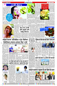 Latest Punjabi Newspaper | Punjabi News Rozana Spokesman Epaper