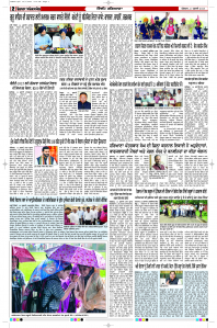 Latest Punjabi Newspaper | Punjabi News Rozana Spokesman Epaper
