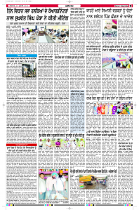 Latest Punjabi Newspaper | Punjabi News Rozana Spokesman Epaper
