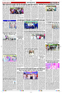 Latest Punjabi Newspaper | Punjabi News Rozana Spokesman Epaper