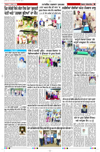 Latest Punjabi Newspaper | Punjabi News Rozana Spokesman Epaper