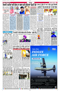 Latest Punjabi Newspaper | Punjabi News Rozana Spokesman Epaper