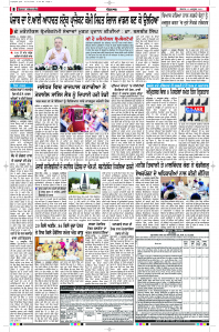 Latest Punjabi Newspaper | Punjabi News Rozana Spokesman Epaper