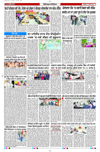 Latest Punjabi Newspaper | Punjabi News Rozana Spokesman Epaper