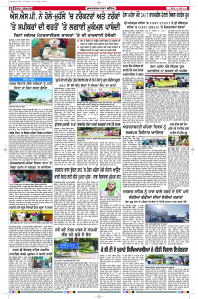 Latest Punjabi Newspaper | Punjabi News Rozana Spokesman Epaper