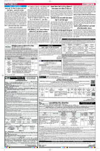 Latest Punjabi Newspaper | Punjabi News Rozana Spokesman Epaper