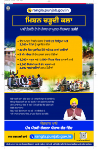 Latest Punjabi Newspaper | Punjabi News Rozana Spokesman Epaper