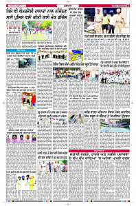 Latest Punjabi Newspaper | Punjabi News Rozana Spokesman Epaper