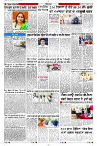 Epaper Rozana Spokesman