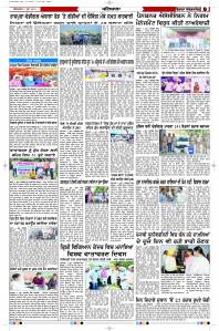 Latest Punjabi Newspaper | Punjabi News Rozana Spokesman Epaper