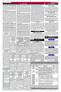 Latest Punjabi Newspaper | Punjabi News Rozana Spokesman Epaper