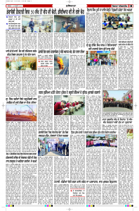 Latest Punjabi Newspaper | Punjabi News Rozana Spokesman Epaper