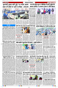 Latest Punjabi Newspaper | Punjabi News Rozana Spokesman Epaper