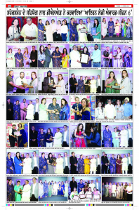 Latest Punjabi Newspaper | Punjabi News Rozana Spokesman Epaper