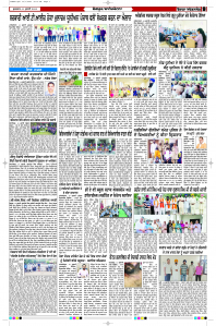 Latest Punjabi Newspaper | Punjabi News Rozana Spokesman Epaper
