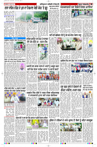 Latest Punjabi Newspaper | Punjabi News Rozana Spokesman Epaper
