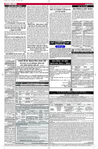 Latest Punjabi Newspaper | Punjabi News Rozana Spokesman Epaper