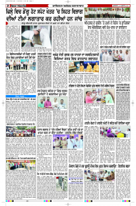 Latest Punjabi Newspaper | Punjabi News Rozana Spokesman Epaper