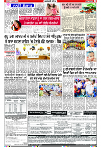 Latest Punjabi Newspaper | Punjabi News Rozana Spokesman Epaper