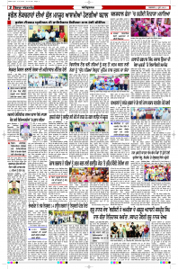 Latest Punjabi Newspaper | Punjabi News Rozana Spokesman Epaper