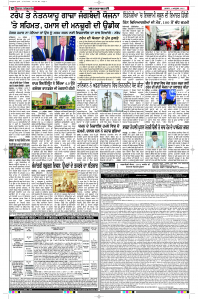 Latest Punjabi Newspaper | Punjabi News Rozana Spokesman Epaper