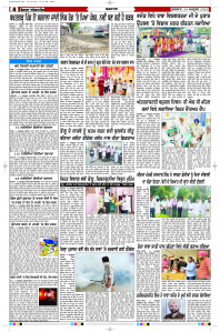 Latest Punjabi Newspaper | Punjabi News Rozana Spokesman Epaper