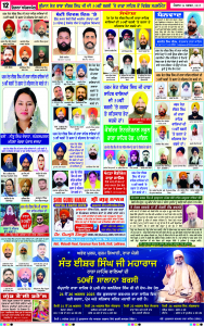 Latest Punjabi Newspaper | Punjabi News Rozana Spokesman Epaper