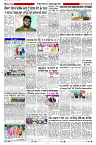 Latest Punjabi Newspaper | Punjabi News Rozana Spokesman Epaper