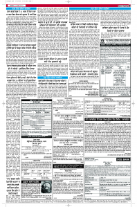 Latest Punjabi Newspaper | Punjabi News Rozana Spokesman Epaper