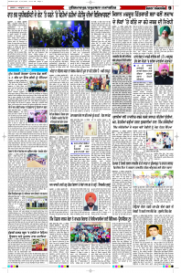 Latest Punjabi Newspaper | Punjabi News Rozana Spokesman Epaper