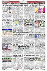 Epaper Rozana Spokesman