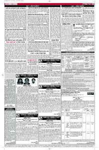 Latest Punjabi Newspaper | Punjabi News Rozana Spokesman Epaper