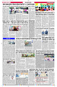 Latest Punjabi Newspaper | Punjabi News Rozana Spokesman Epaper